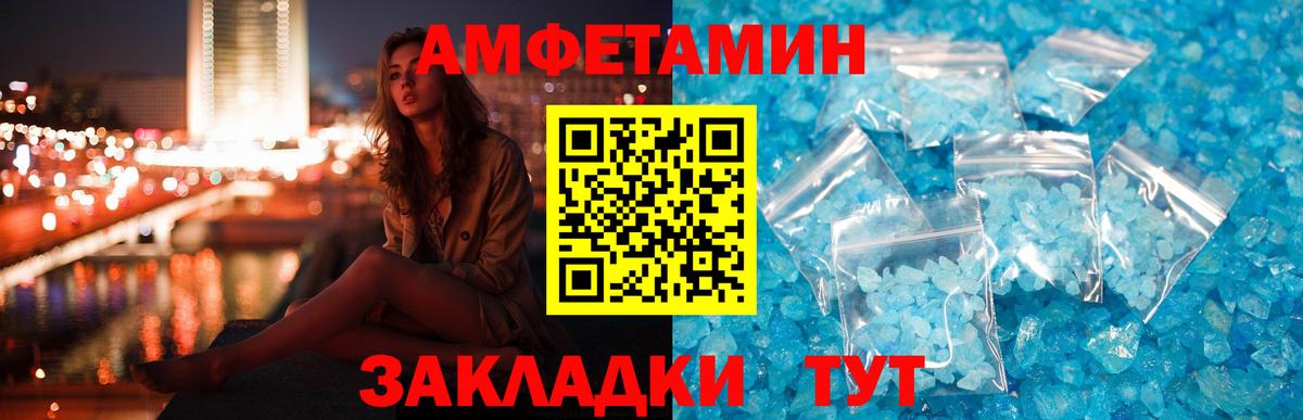 АМФЕТАМИН  Вход с VPN  Амфетамин  Amphetamine 97%  Тамбов 