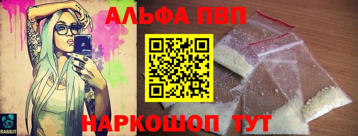 Тамбов  Альфа ПВП  Вход с VPN  А ПВП мука  A PVP крисы CK  APVP Crystall 
