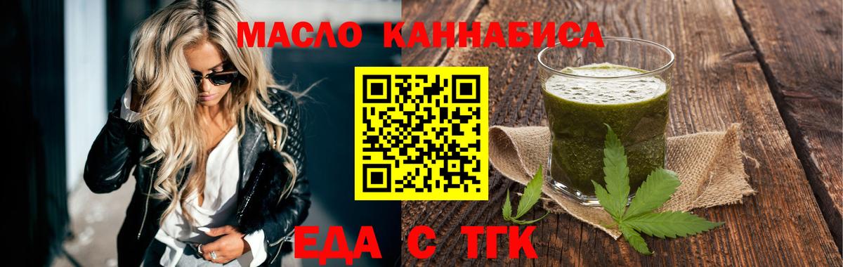 Тамбов  Еда ТГК марихуана  Вход с VPN 