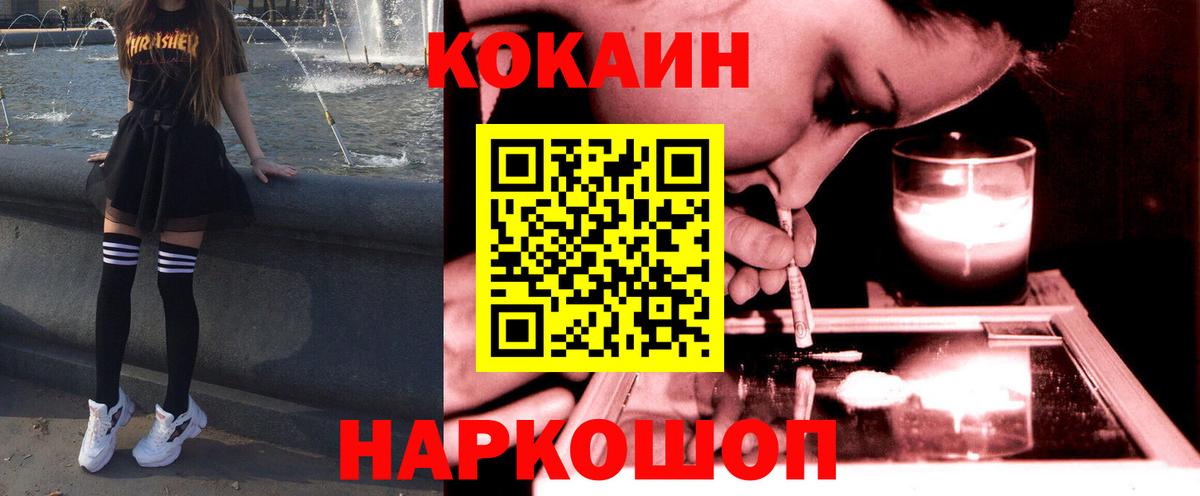 Cocaine 98% Тамбов