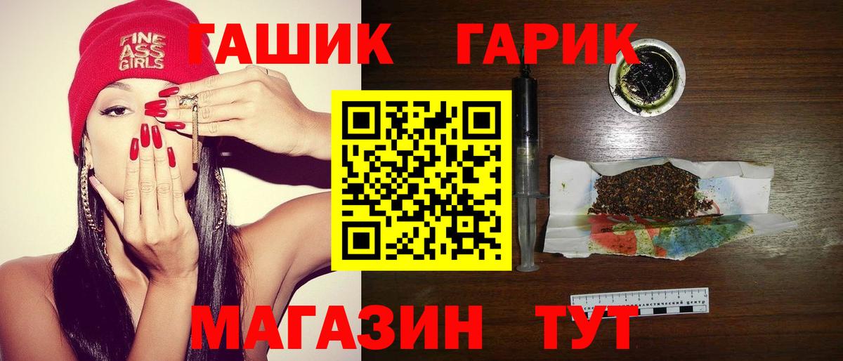 сколько стоит  Вход с VPN  Тамбов  ГАШ гарик 
