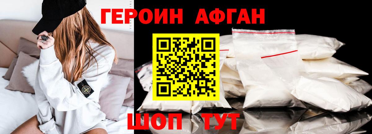 Героин  Вход с VPN  Тамбов  Героин Heroin 