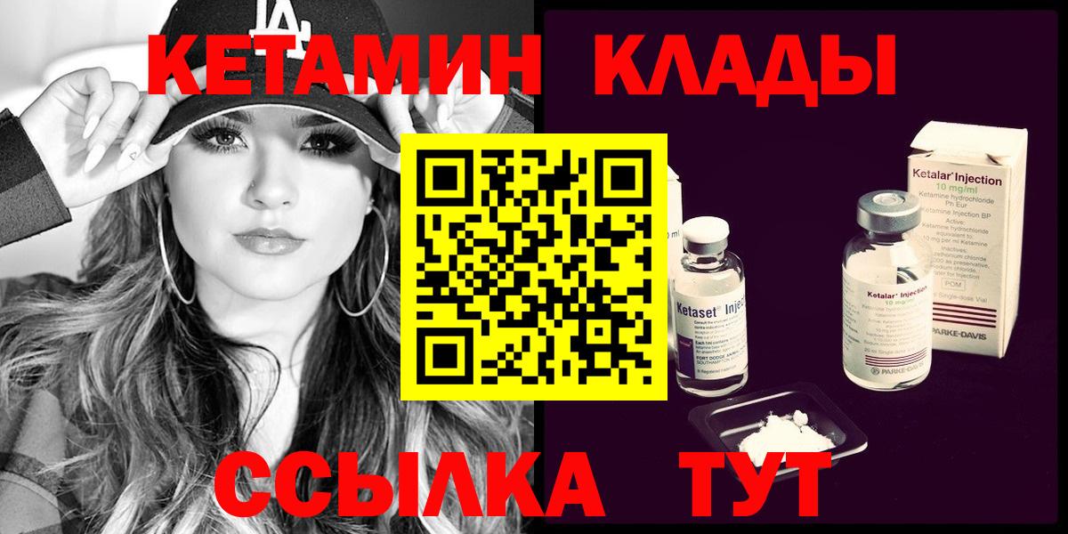 КЕТАМИН VHQ  Вход с VPN  Тамбов  Кетамин VHQ 
