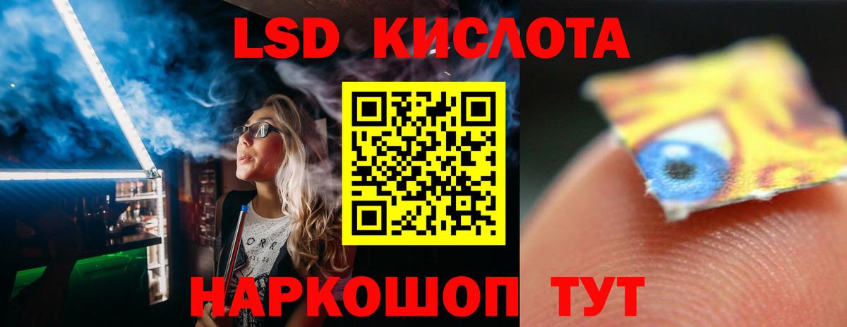 Лсд 25 экстази ecstasy Тамбов