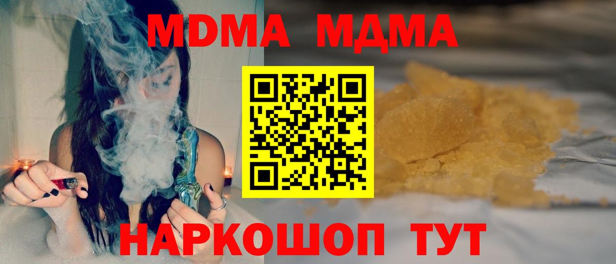 MDMA Molly  MDMA  МДМА молли  Тамбов  Вход с VPN 