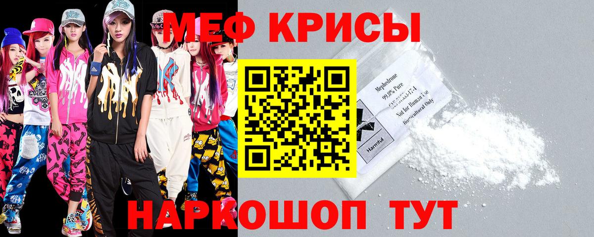 Мефедрон  Тамбов