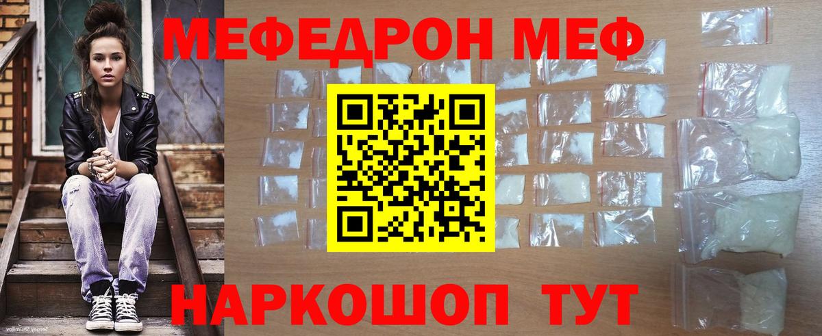 Меф мяу мяу  Мефедрон  Тамбов  Меф мука  Вход с VPN 