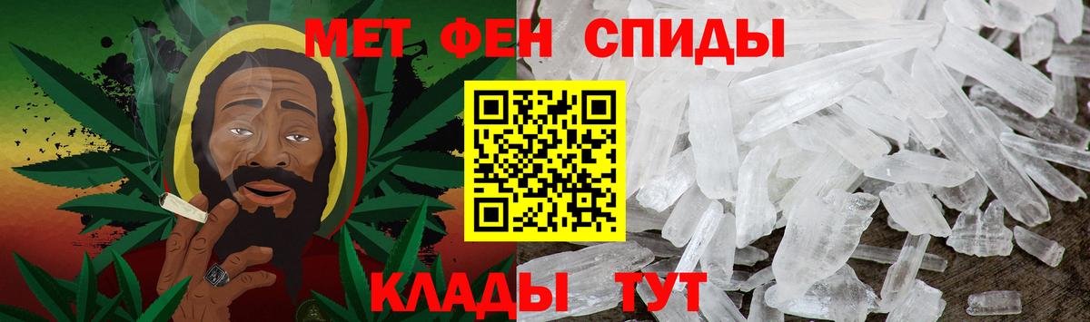Первитин Methamphetamine Тамбов