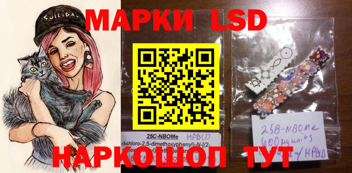 Тамбов  Марки 25I-NBOMe 1,8мг  Марки 25I-NBOMe 1,8мг  Вход с VPN 