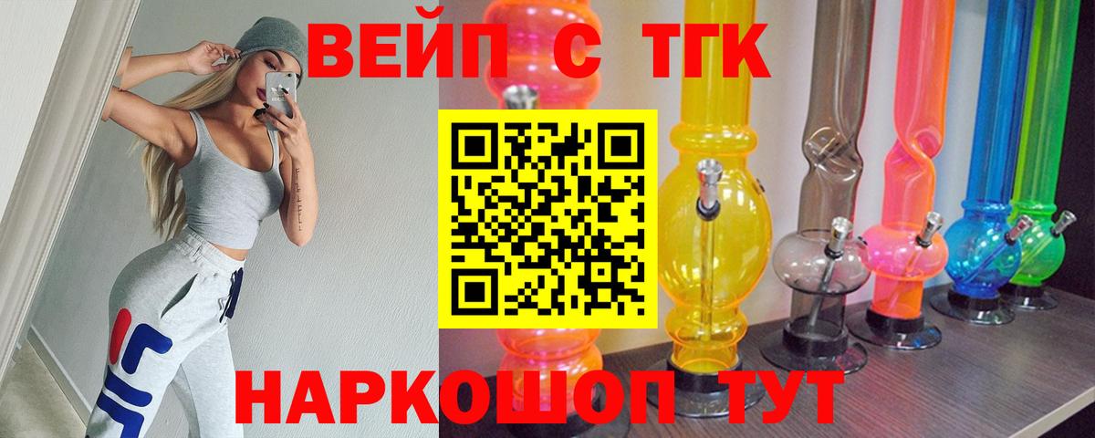Дистиллят ТГК THC oil Тамбов